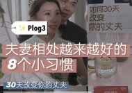 如何识别并避免婚姻中的8大杀手？