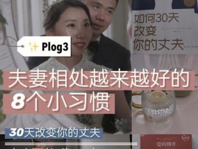 如何识别并避免婚姻中的8大杀手？