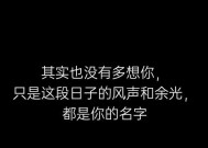 多少夫妻耗尽一生，总不能耗尽一生？如何理解这句话的深层含义？