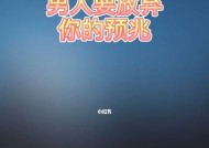 如何处理放弃又主动挽回的男人（倔强的男人）