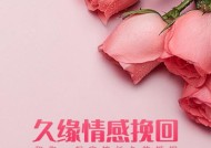 如何用话语挽回失去的爱人？挽回爱情的正确方法是什么？