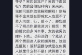 如何应对男友不尊重你的问题（拒绝委屈求全）