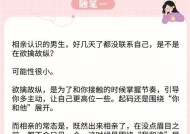 如何在相亲中找到共同话题（掌握15个让聊天更有趣的话题）