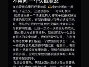 如何通过提供情绪价值调教好男友？有效方法有哪些？