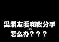当男友冷漠无情，你该如何应对（缘分到了尽头）