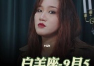 白羊座男生恋爱攻略（如何赢得白羊男心）