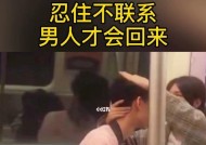 分手后，还有哪些挽留机会（掌握这些技巧）