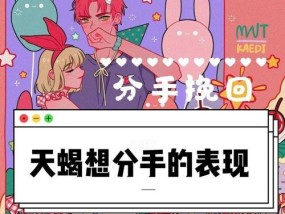 天蝎男分手后想要挽回怎么办？有效挽回策略有哪些？