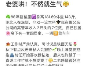 如何制定完美的哄老婆攻略？常见问题有哪些解决方法？