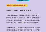 如何用一句话挽回女朋友的心？最打动人心的挽回话语是什么？