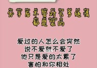 分手后挽回心态第一步（培养正确的心态）