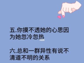 男生和女生谈恋爱技巧剖析（如何增进感情）