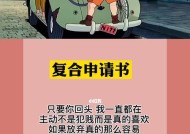 如何用恰当的话语挽回女友（分手后）