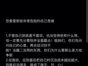 恋爱中女人的心理揭秘（了解恋爱中女人的思维和情感变化）
