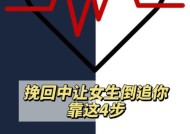 如何挽回失去的爱情（我和女朋友分手了很后悔）