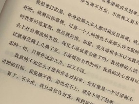 逆转爱情，让剪子男爱上我（用心、自信、智慧三步走）