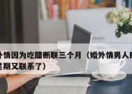 婚外情威胁如何应对？分手后如何处理威胁问题？