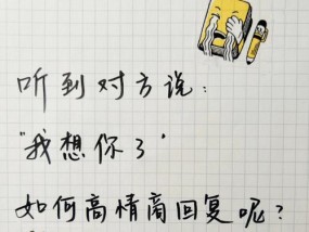 当男人说“想你了”，究竟代表什么（探究男人表达“想念”的含义）