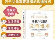 如何以话术安抚顾客情绪（有效的客服沟通技巧助力商家提升服务体验）