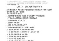 如何用话语挽回女友的心（打动她的15句话语）