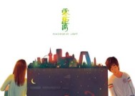 异地恋，不放弃的爱情（第一次谈恋爱的你）