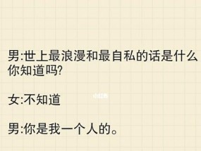 男孩子和女孩子谈恋爱时应该聊些什么？如何避免尴尬的沉默？