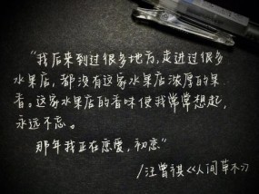 如何用最简短的文案挽回初恋？有效策略是什么？