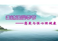 大学生恋爱与性心理问题有哪些？如何应对？
