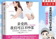 情侣有矛盾该怎么解决怎么办？有效沟通技巧大公开！