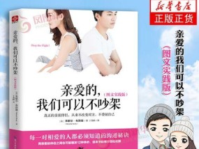 情侣有矛盾该怎么解决怎么办？有效沟通技巧大公开！