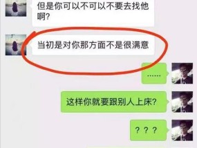 如何挽回精神出轨的老婆？情感专家教你有效方法？