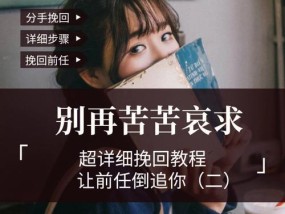 前男友不回短信意味着什么？如何挽回不回信息的前男友？
