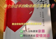 分手后如何走出情感低谷？心理建议与自我疗愈方法