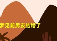 梦见前男友不理我有什么含义？梦境解析与心理暗示？