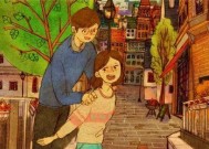 如何保鲜婚姻（掌握这15个技巧）