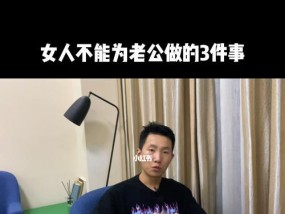 女性智慧化解老公出轨危机（以爱之名）