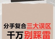 最容易复合的分手类型（分手不是终点）