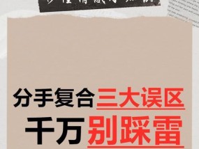 最容易复合的分手类型（分手不是终点）