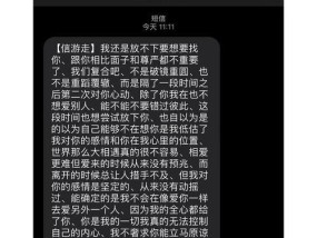 被分手后如何挽回爱情同时保持尊严？
