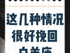 如何心理挽回白羊座分手对象并成为好朋友（分手后如何保持友好关系）