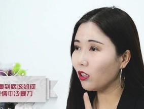 女人必读！如何正确应对婚姻中的冷暴力（一份实用指南）
