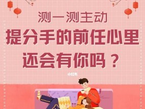 女友突然提分手的心理原因（分手的痛苦与理智选择）