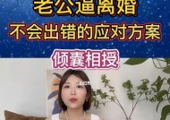 婚姻危机后如何挽回？有效策略有哪些？