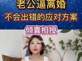 婚姻危机后如何挽回？有效策略有哪些？
