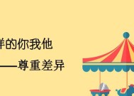 懂得尊重妻子的男人如何体现对妻子爱好的尊重？