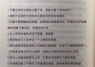 受不了男友的冷暴力想要分手该怎么做？分手前需要考虑哪些因素？
