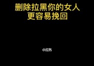 如何成功挽回前男友（以分手后想挽回男生教你顺利挽回男友的方式为例）