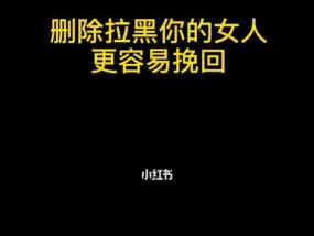 如何成功挽回前男友（以分手后想挽回男生教你顺利挽回男友的方式为例）