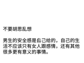 如何让女友回心转意（关键技巧让你赢回她的心）