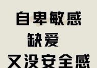 你是不是一个缺乏安全感的女生？如何克服内心的不安？